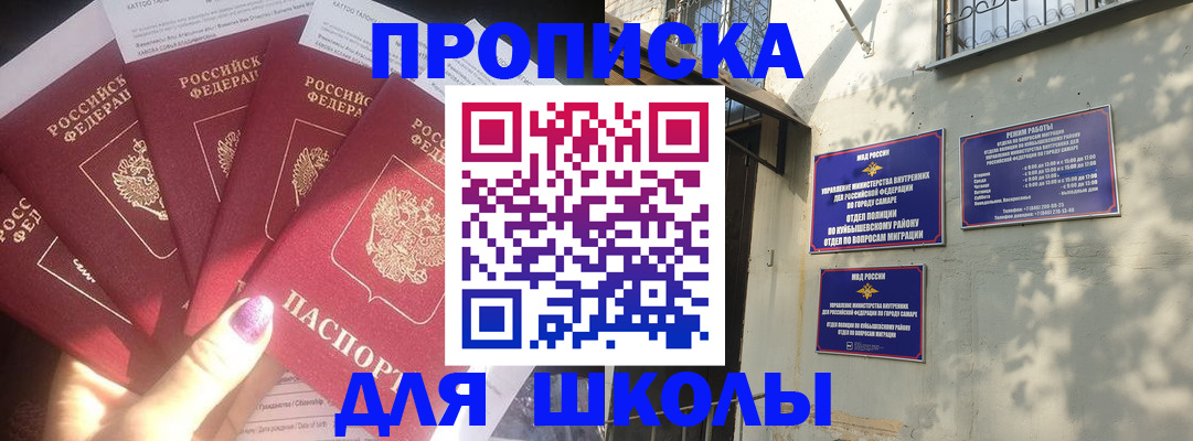 прописка в Магнитогорске