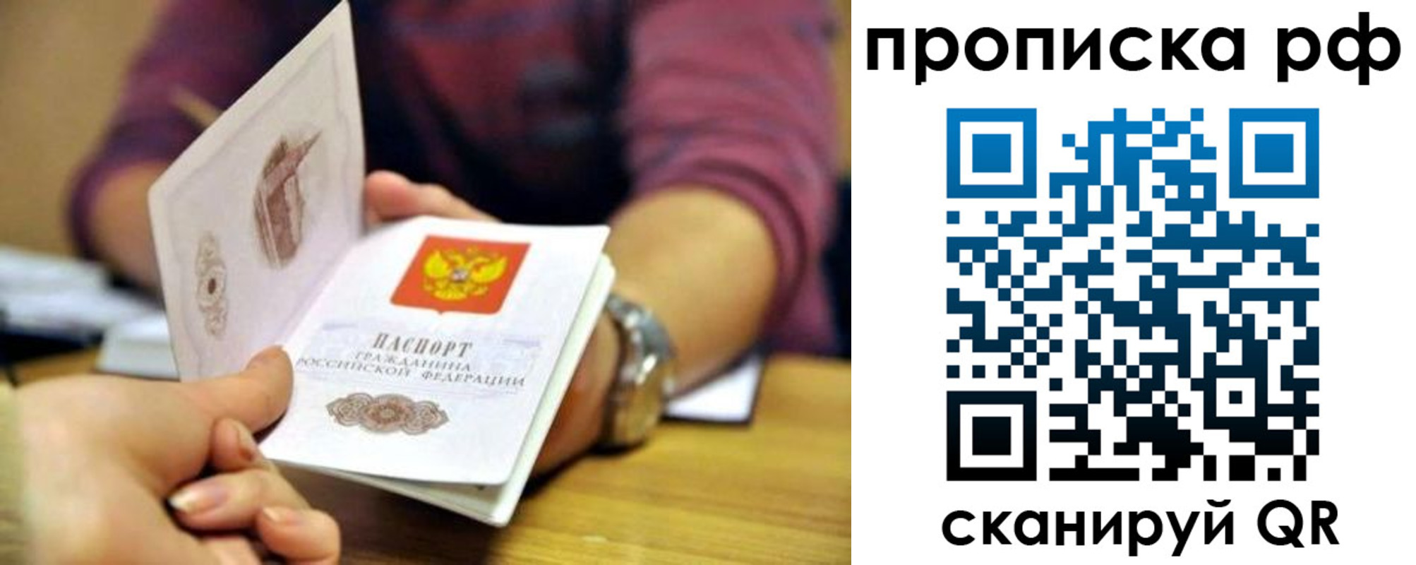 временная регистрация поиск в Магнитогорске