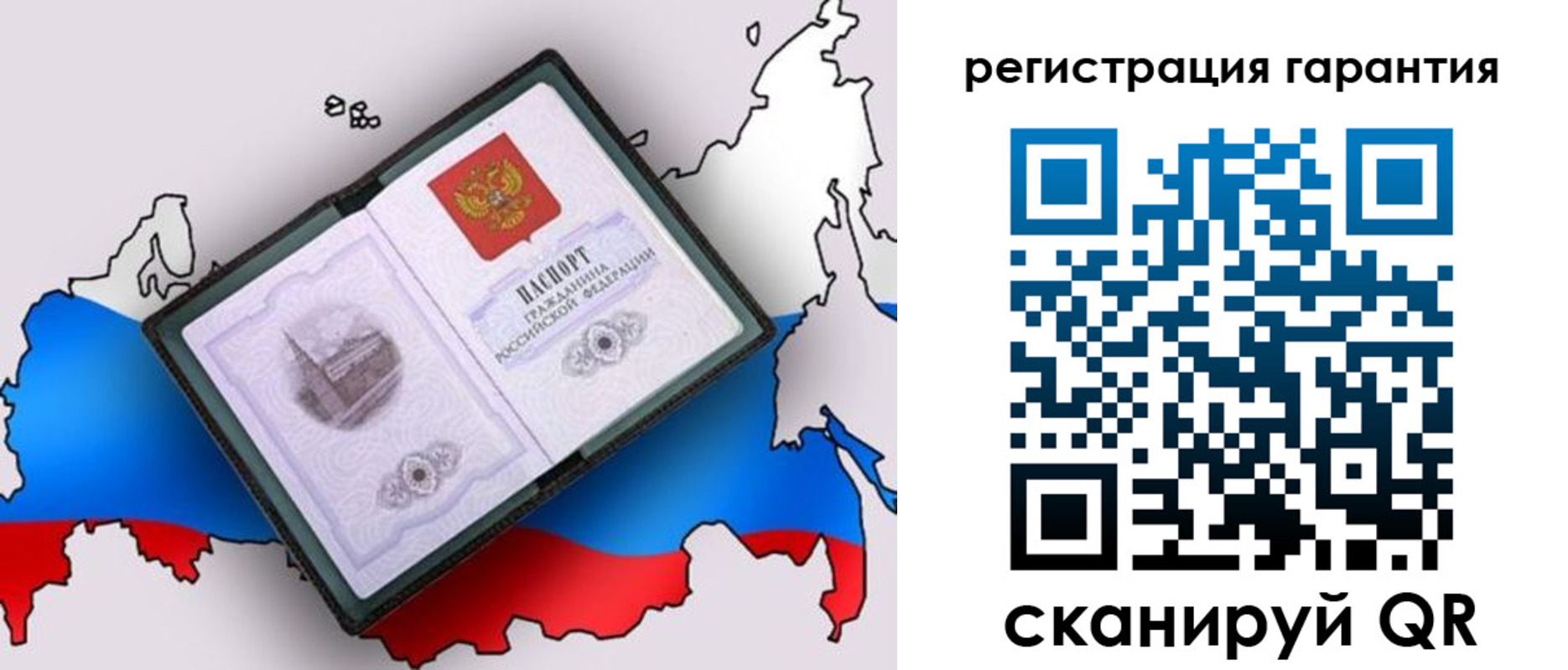 прописка паспорт в Магнитогорске