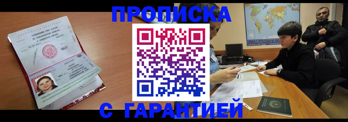 временная регистрация для школы в Магнитогорске
