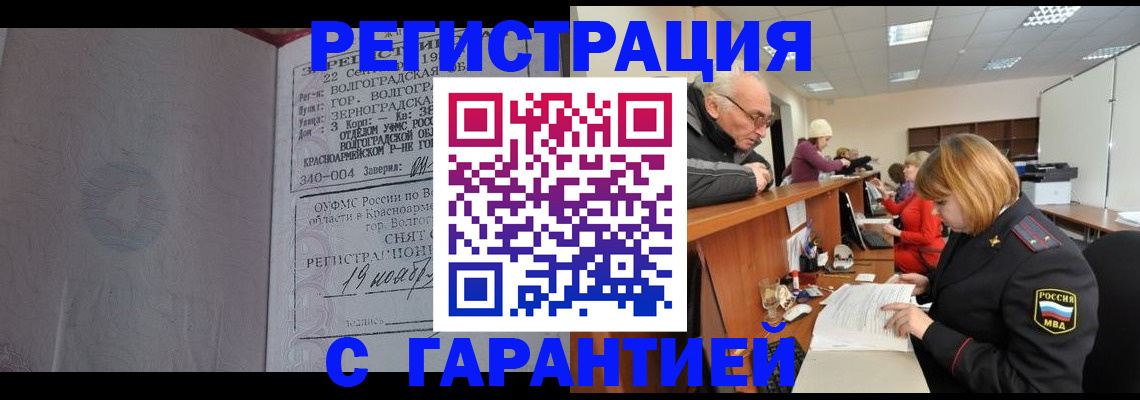 найти адрес прописки в Магнитогорске