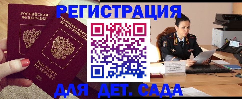 прописка иностранных граждан в Магнитогорске