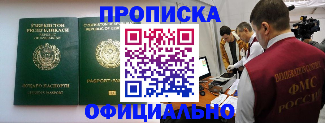 временная регистрация поиск в Магнитогорске