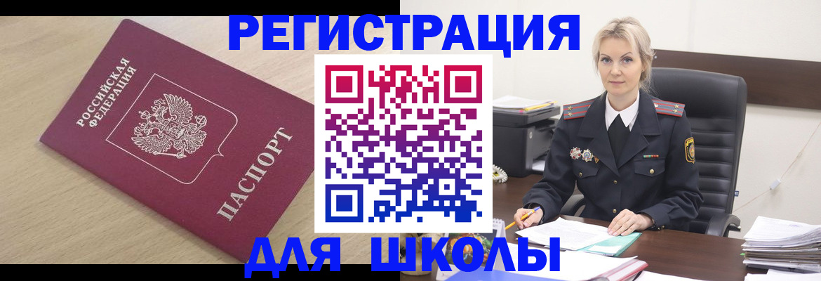 прописка законно в Магнитогорске