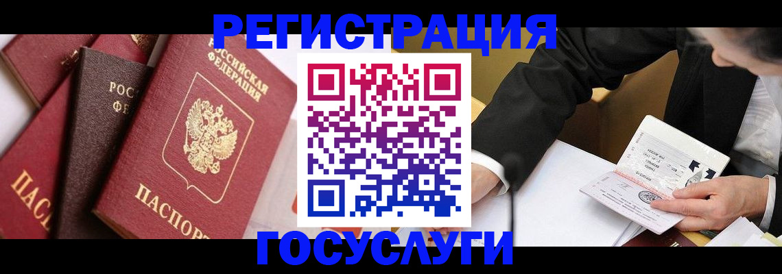 временная регистрация 2025 в Магнитогорске