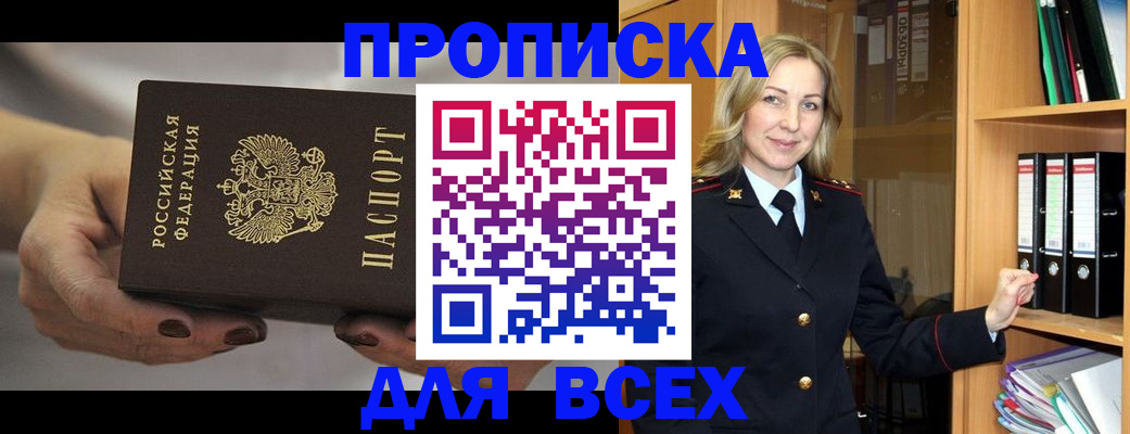прописка для школы в Магнитогорске