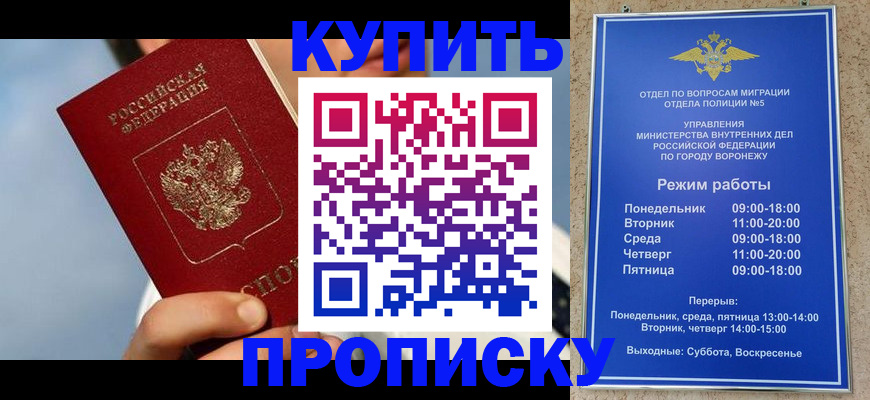 временная регистрация адрес в Магнитогорске