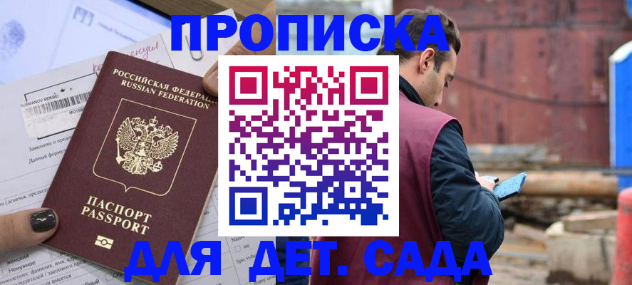 временная регистрация купить в Магнитогорске