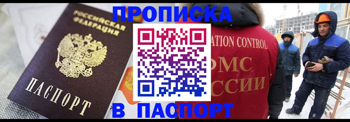 временная регистрация для школы в Магнитогорске
